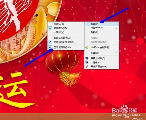 win8隱藏桌面 如何將桌面圖標放右下角的方法