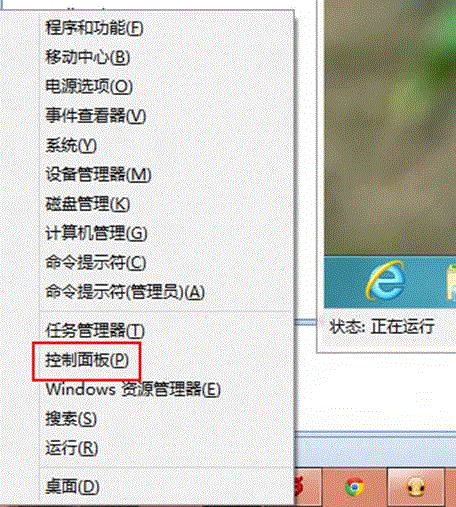 Win8任務欄自動隱藏后無法顯示當鼠標移動到對應的方向不顯示