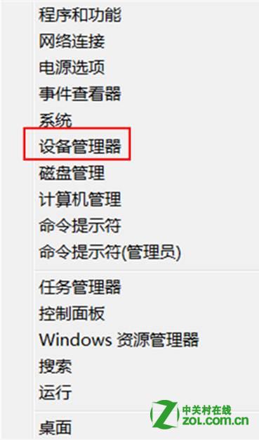 win8中如何在設(shè)備管理器中卸載某一設(shè)備及其驅(qū)動程序