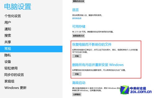 Win8系統(tǒng)崩潰了怎么辦 如何使用Win8系統(tǒng)自帶重裝還原系統(tǒng)