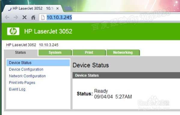 windows8系統怎么添加網絡打印機詳細步驟圖解