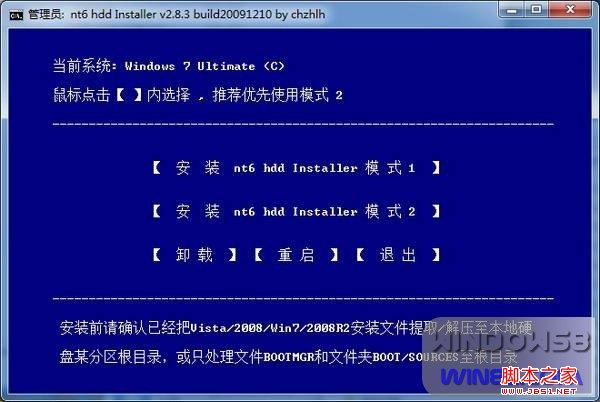 win7 win8雙系統切換圖文教程教程