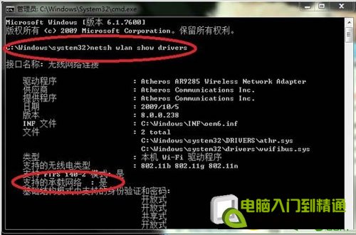 win8無線共享/熱點(diǎn)設(shè)置另類方法無需下載