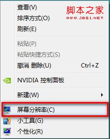 win8怎么調(diào)整系統(tǒng)文字大小圖文教程