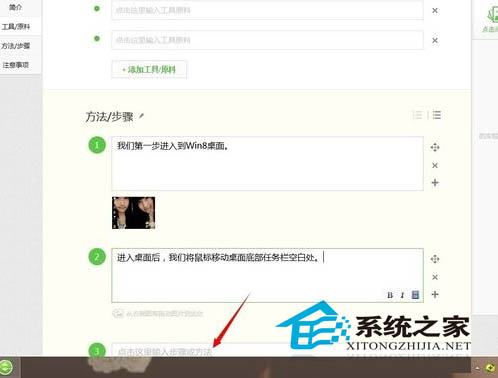 Win8后臺程序過多速度變緩慢該如何快速關閉
