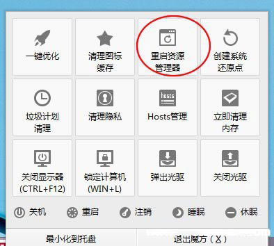 操作win8系統時遇到無法拖動桌面圖標問題的解決方法