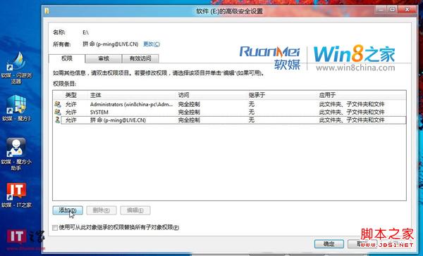 win8雙系統(tǒng)下硬盤分區(qū)無法訪問解決方法(圖文)