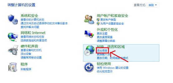 Win8系統添加各個國家不同語言的輸入法教程
