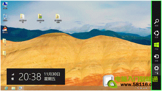 在win8系統(tǒng)中怎么設置睡眠喚醒需要輸入密碼