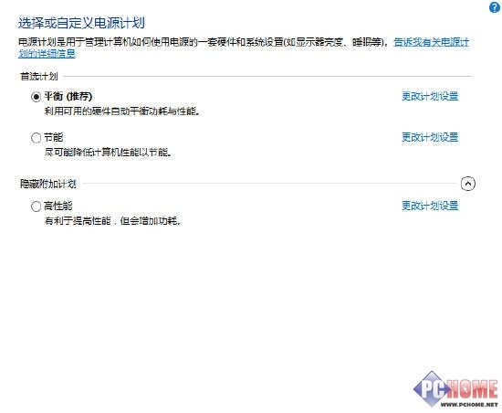 Win8.1使用技巧之電源模式管理優(yōu)化指南