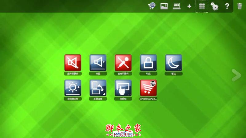 Windows 8系統下禁用ThinkPad觸摸屏的詳細方法介紹