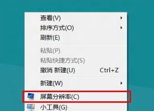 Win8系統(tǒng)如何進行外接顯示器設(shè)置