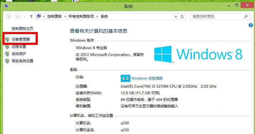 Win8藍(lán)牙鼠標(biāo)掉線怎么辦 Win8系統(tǒng)中藍(lán)牙鼠標(biāo)怎么連接