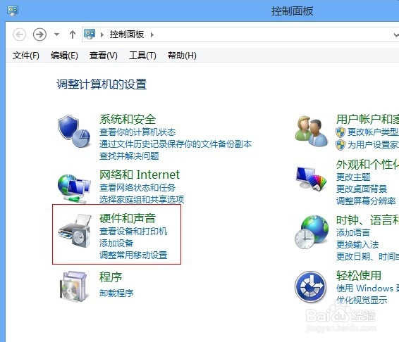 windows8系統怎么關閉快速啟動功能(默認為開啟)
