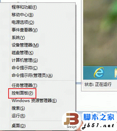 Windows 8任務(wù)欄自動隱藏后無法顯示的解決方法