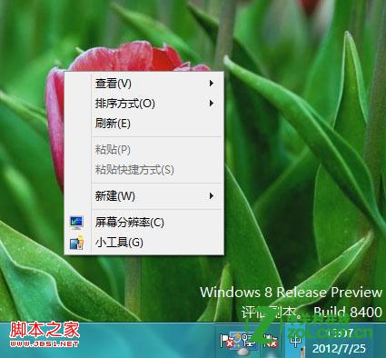 windows8下惡意軟件導(dǎo)致右鍵菜單中沒有個性化選項的解決方法