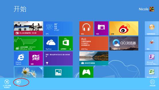 Win8.1系統(tǒng)中的磁貼大小設(shè)置方法圖文詳細(xì)介紹