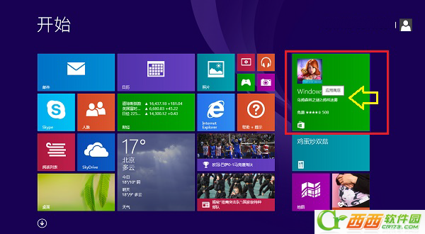 Win8.1應用商店怎么下載軟件