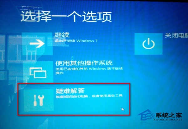 Win8系統更新補丁后入系統時黑屏的解決方法