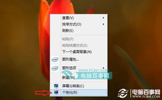 Win8.1桌面背景自動切換不斷變化的解決方法