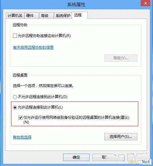 Windows 8.1開啟遠程桌面圖文教程