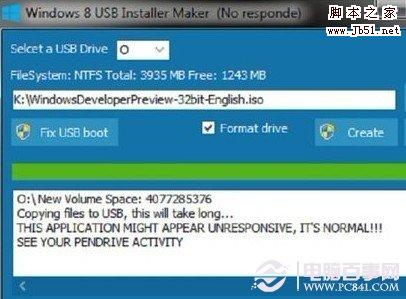 win8程序無響應的解決辦法