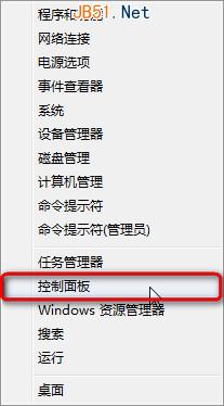 Win8系統(tǒng)設(shè)置開啟公用文件夾共享圖文方法