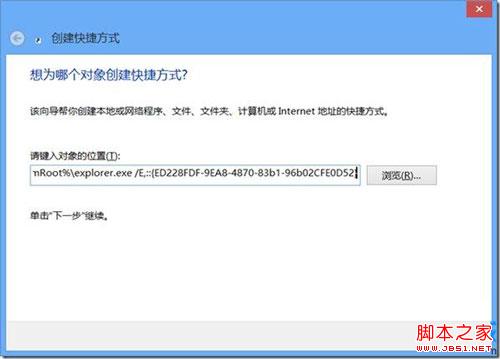圖文教你如何快速把Win8當(dāng)中的游戲管理器調(diào)出來