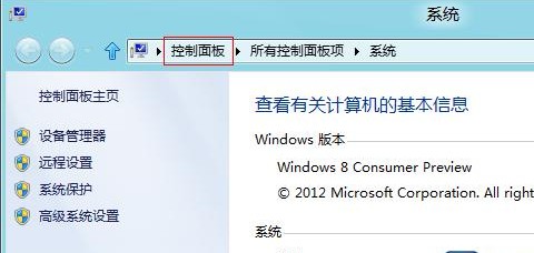Windows8中使用控制面板卸載已安裝的更新