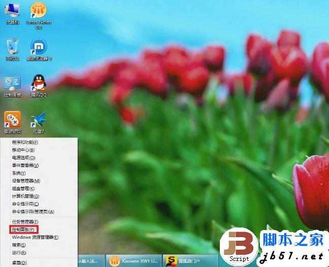在Windows 8 中更改默認(rèn)輸入法的方法