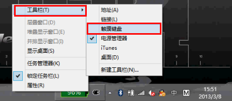 win 8調用tablet pc 輸入面板教程(圖文)