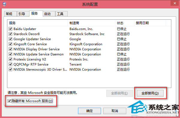 Win8安裝KB2770917補(bǔ)丁失敗并執(zhí)行了系統(tǒng)的回滾操作