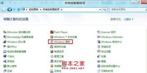 Win8系統(tǒng)怎么查看系統(tǒng)更新的所有歷史記錄