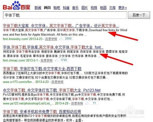 win8如何安裝新字體