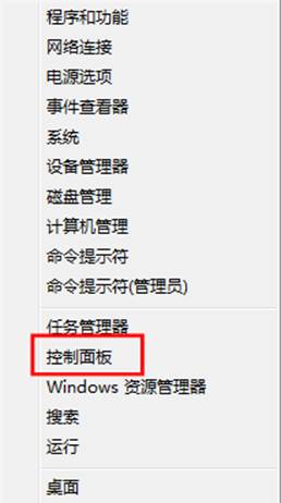 Win8設置和修改系統電源圖文教程