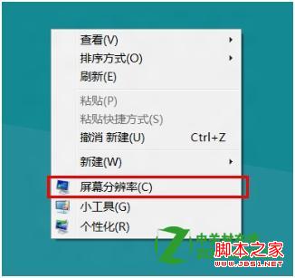 win8連接投影儀 圖解win8系統(tǒng)怎么外接投影儀