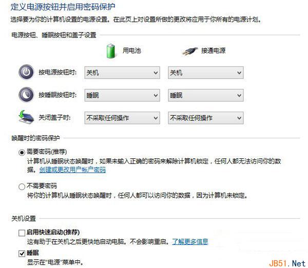 win8.1無法正常關機的解決方法教程