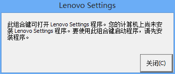 Thinkpad筆記本W(wǎng)in8系統(tǒng)熱鍵不能使用更新驅(qū)動(dòng)可以解決