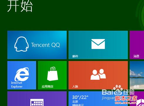 win8如何打開cmd win8如何找到運行cmd