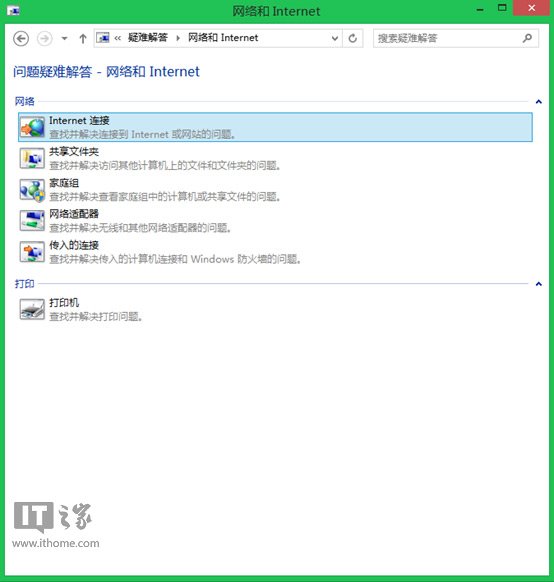 Win8.1下修復無法連接到此網絡問題的多種解決方法