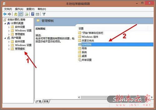 Win8中隱藏控制面板中項目的方法分享
