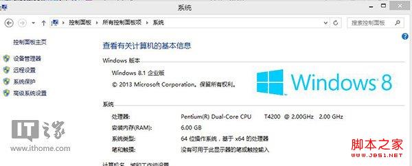 用于電腦硬件性能參考的Win8.1系統(tǒng)體驗(yàn)評(píng)分找回方法