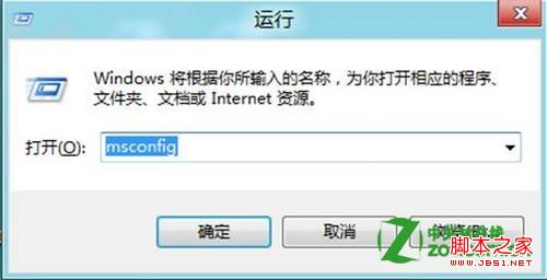 win8怎么禁用多核心處理器核心強(qiáng)制在單核模式下運(yùn)行