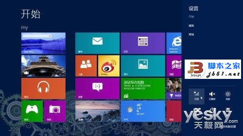 Windows8系統無線網絡的快速連接與關閉的方法介紹