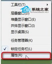 怎么才能修改Windows8系統任務欄的圖標大小呢
