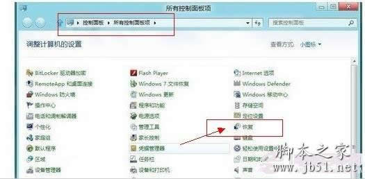 Win8怎么系統還原 Win8系統還原的方法介紹