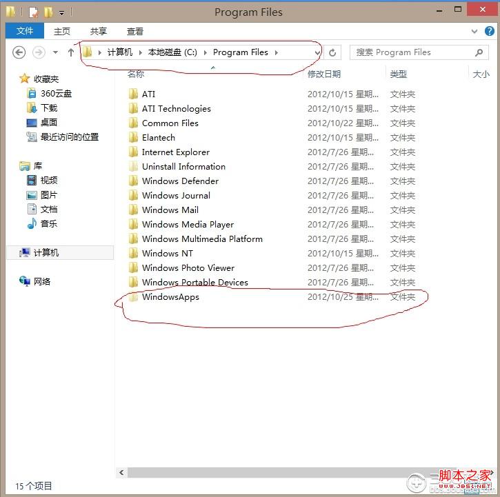 Win8應用商店默認安裝路徑在哪如何修改全程圖解
