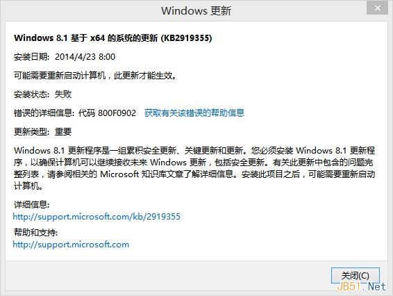 win8.1更新錯誤800f0902、80071712的解決方法