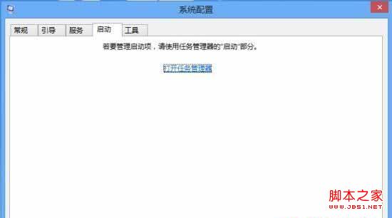 windows8系統(tǒng)開(kāi)機(jī)自動(dòng)啟動(dòng)程序的使用方法圖解