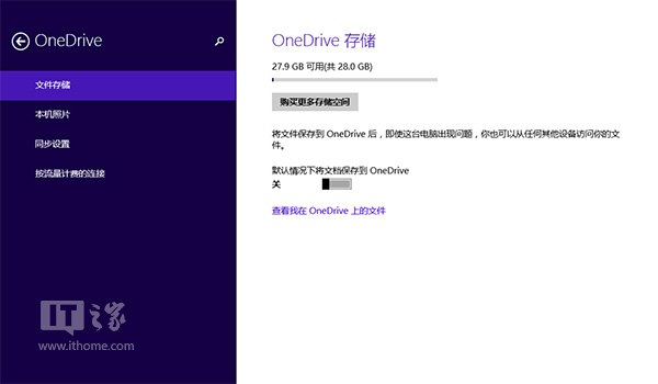 Win8.1 Update OneDrive上傳速度實在太慢如何提高